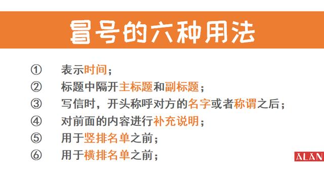 标题中冒号的用法_四级长难句解析「33」:冒号的6大用法,你知道几个?