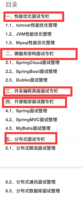 高效！耗时半年整理的Java架构纯享版进阶套餐，刷到就是赚到