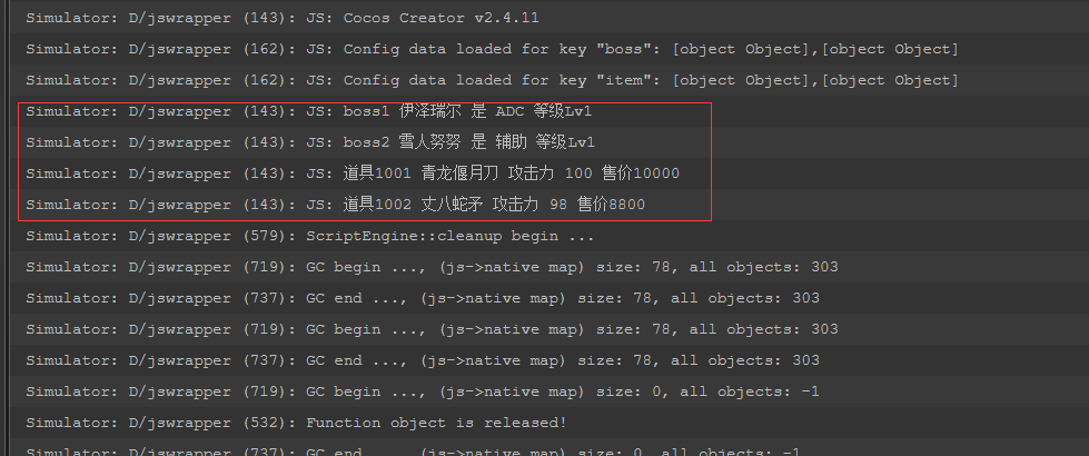 Cocos独立游戏开发框架(18)：配置管理器