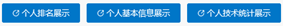 5.现场正式操作流程-《篮球比赛展示管理系统》现场管理员角色操作手册