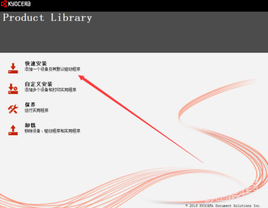 京瓷计算机无法打印机驱动程序,京瓷6525打印机驱动(修复京瓷6525打印机连接故障)V1.0 免费版...