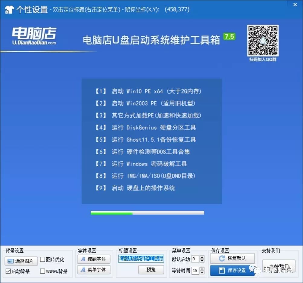 Windows 98 Ghost Xp Windows系统安装 Weixin 的博客 Csdn博客