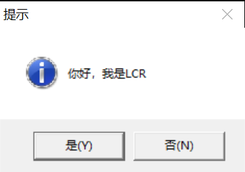 c++中MessageBox弹窗的用法大全