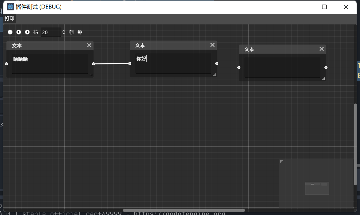 【Godot4.3】GraphEdit全解析（1） - 基础介绍