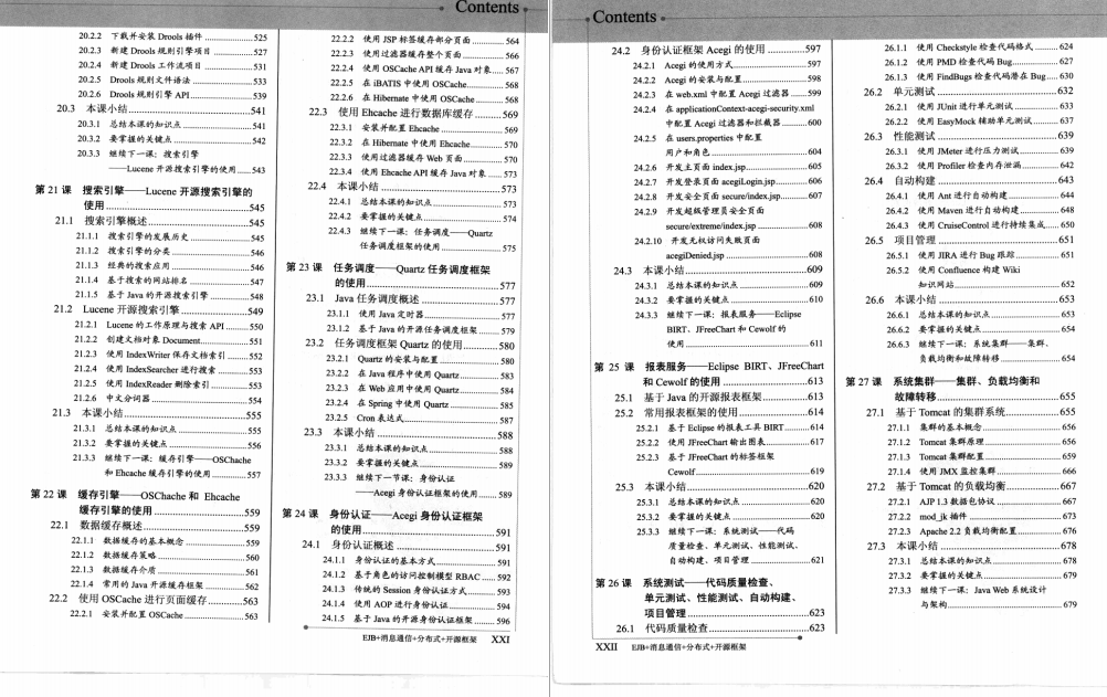 完美，這份阿里P8耗時1年鉅著的4000頁Java高手真經