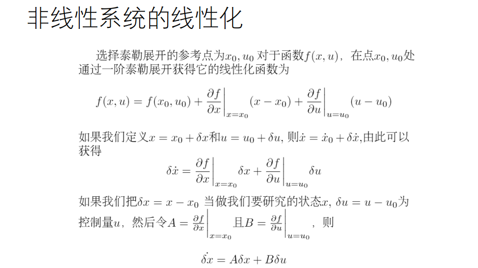 公开课精华 | 机器人的带约束轨迹规划