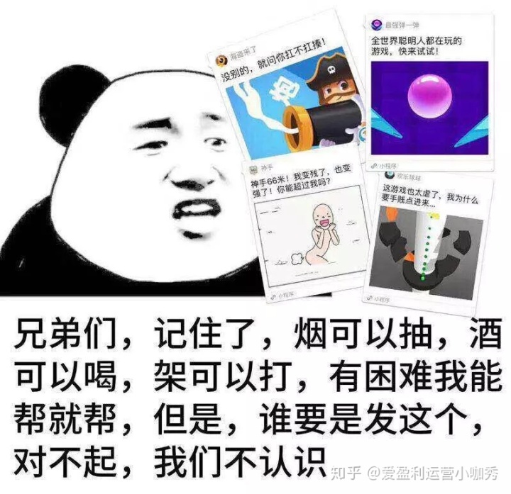 呼叫群主!社群已被小遊戲攻佔,請求支援!