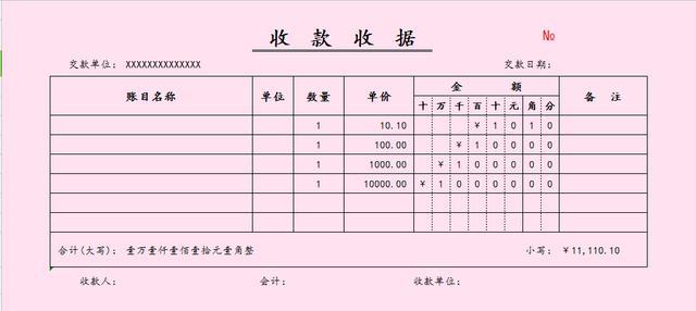 三千元大写怎么写图片