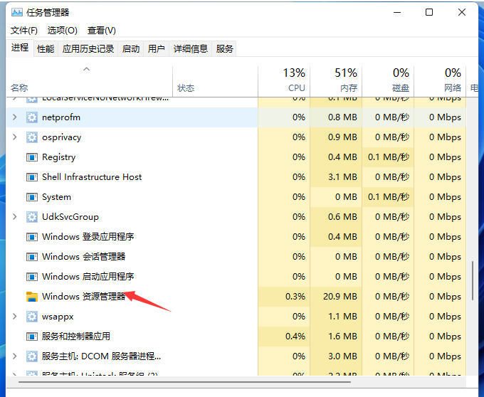 win11u盘无法弹出怎么办？win11u盘老是被占用不能退出？