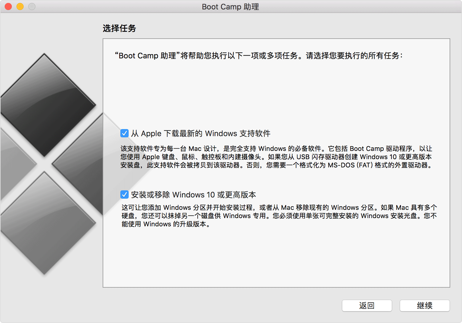 使用 Boot Camp 助理查明您的 Mac 需不需要 Windows 安装介质