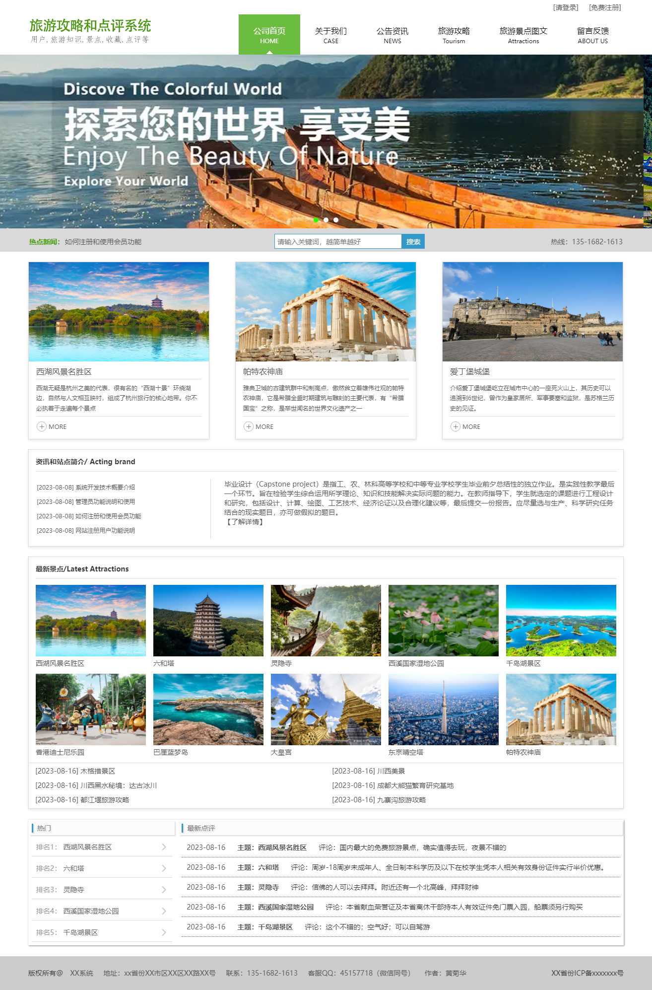 a1-Travel guide and review system website homepage.jpg