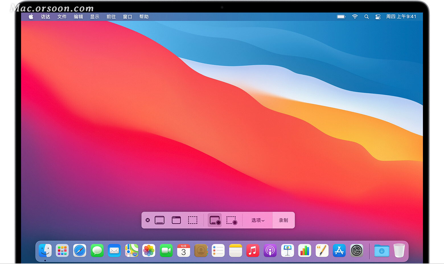 mac桌面截图图片