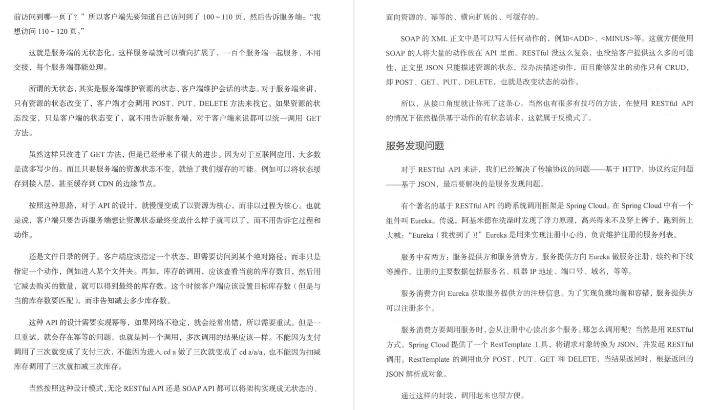 Huawei's 18th-level engineers lasted five years to sum up interesting talks about network protocols (Da Niu Jing)