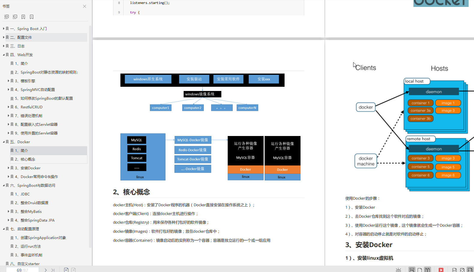 点击量破百万！阿里内产微服务进阶讲义，简直是Java开发者的福音