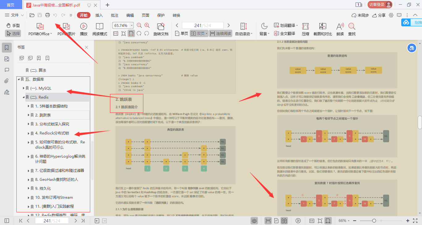 惊艳，阿里出品“Java全栈进阶宝典”，广度与深度齐头并进