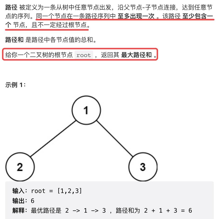 题目描述