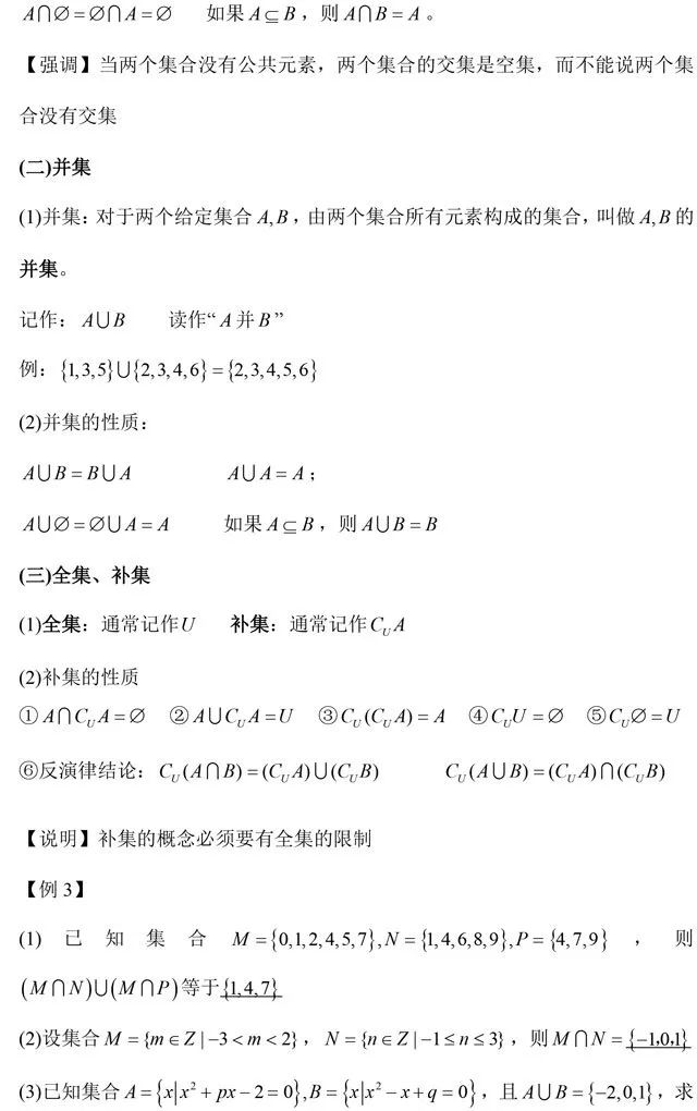知识点梳理数学 b1ee0941aea5f22d087750806b748c5c.png