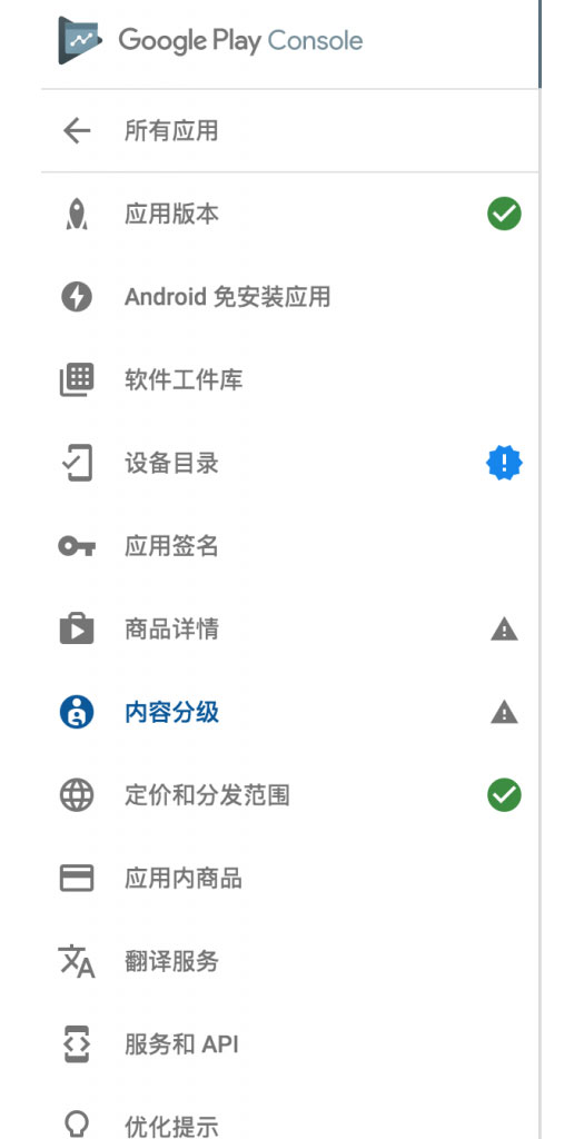 全新的谷歌商店上架流程Google Play上架流程(谷歌商店谷歌)(谷歌商店什么样子)-第6张图片-谷歌商店上架