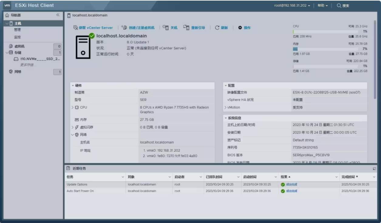 安装VMware ESXi虚拟机系统