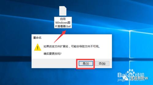 win10照片查看器图片打开方式中找不到windows图片查看器怎么办