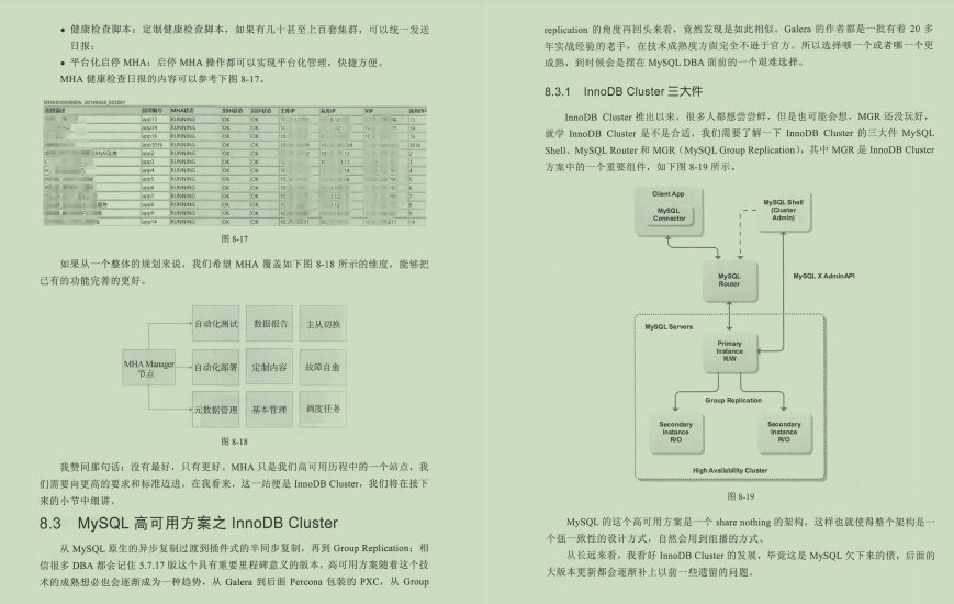 史上最全Mysql笔记，查询+优化+事务+高可用+性能测试