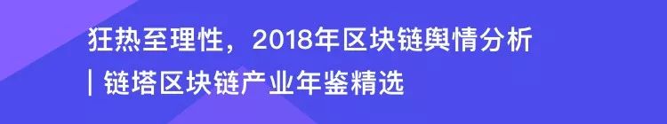 链塔主办的“第一届中国区块链产业经济发展年会”明天开幕