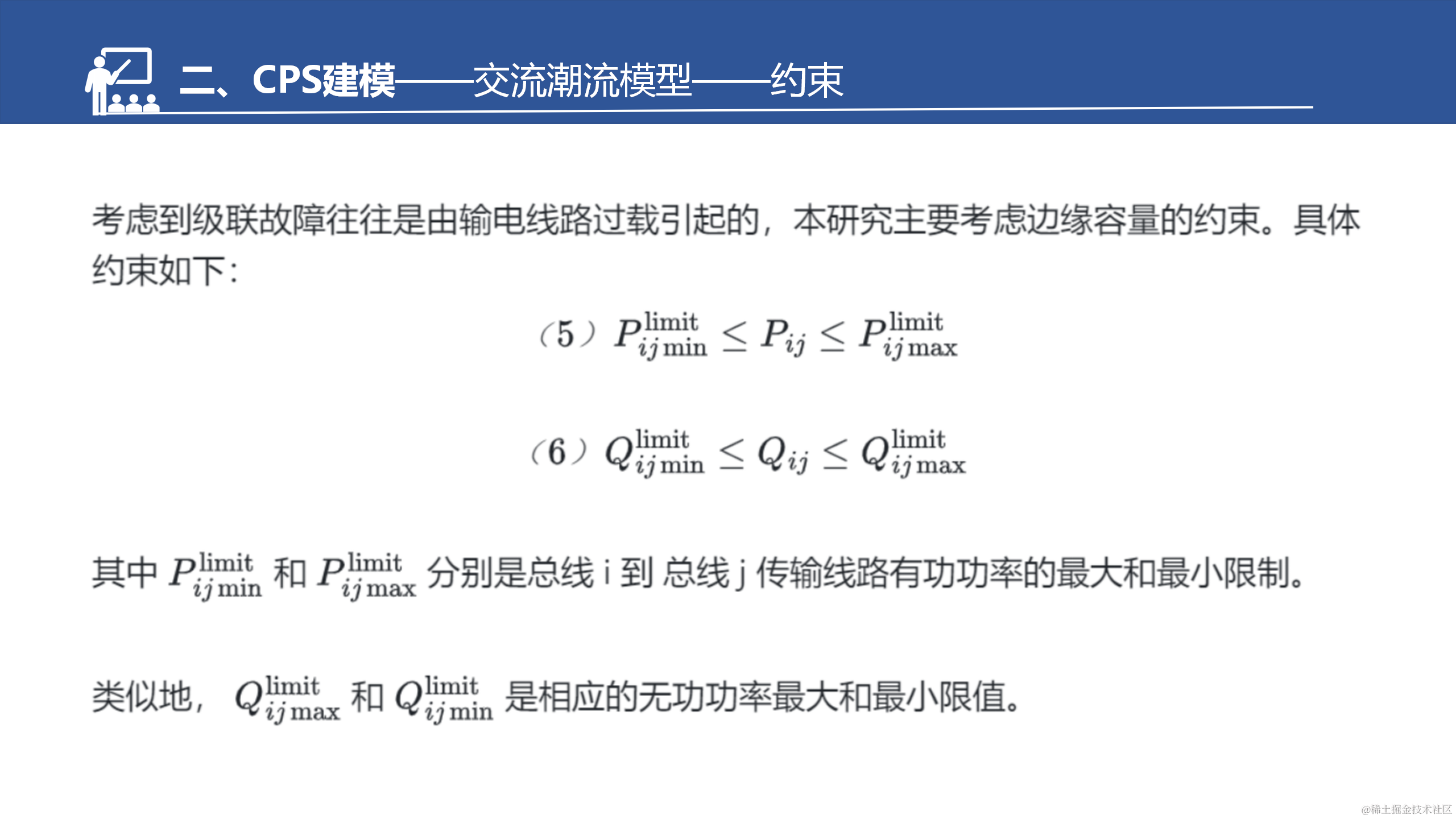 具有弱相互依赖性的网络物理系统的鲁棒性改进策略_10.png