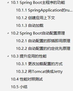 80%Java开发者面试都问的SpringBoot你竟不会?看完这些笔记足以