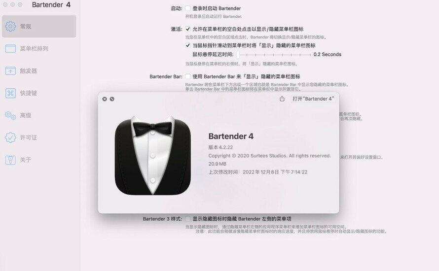 mac菜单栏应用管理软件：Bartender 4 for Mac 中文激活版