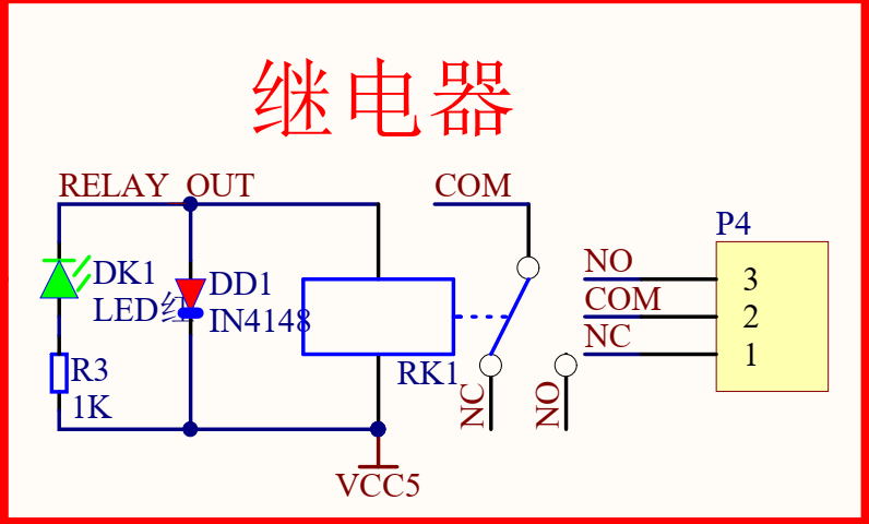 继电器模块的基本使用（高低电平触发） - 继电器使用说明书 - 实验室设备网