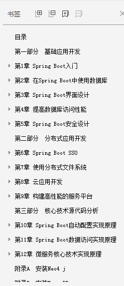 这可能是2020年把微服务讲的最全了：SpringBoot+Cloud+Docker