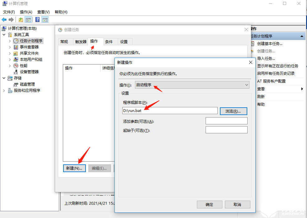 操作配置