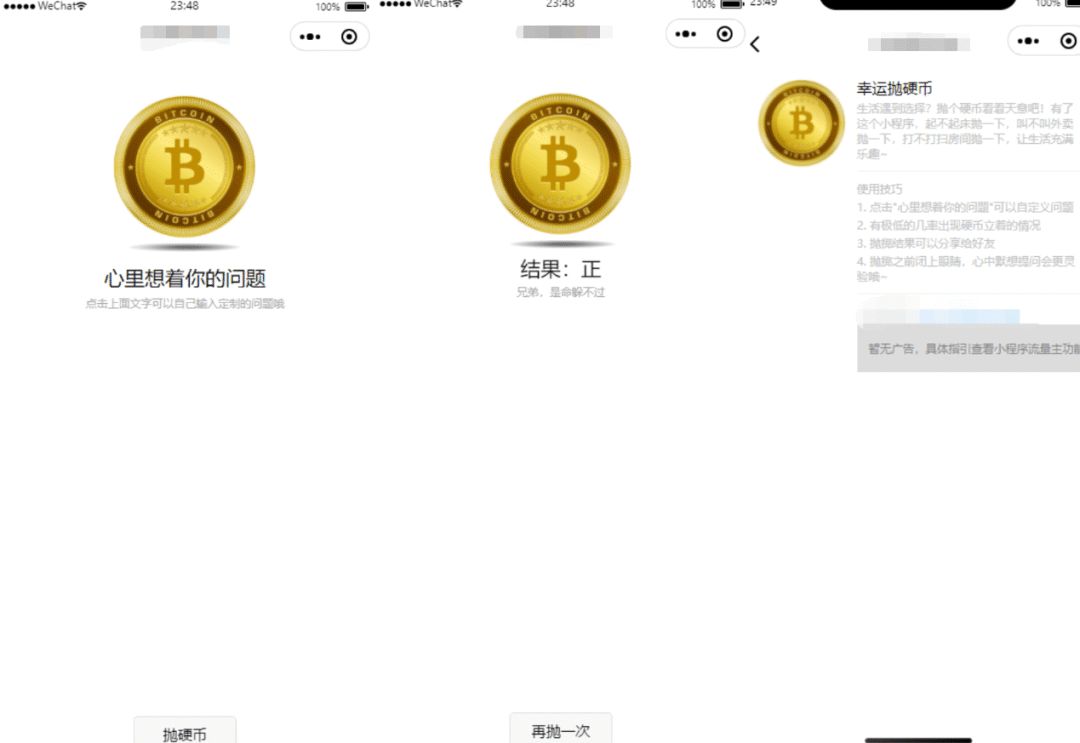 一个模拟抛硬币的游戏_抛硬币网页版-CSDN博客