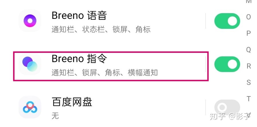 5音频提示音定时如何用oppo的breeno指令来设置属于自己的骚气充电