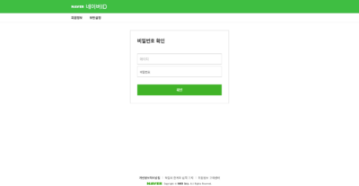 图片：Kimsuky 恶意 Naver 登录页面截图