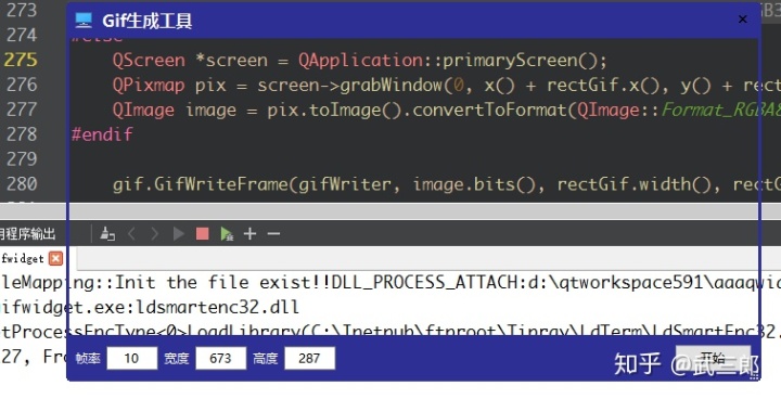 qt中实现左右分割线_Qt项目中，实现屏幕截图并生成gif的详细示例（值得细读）...