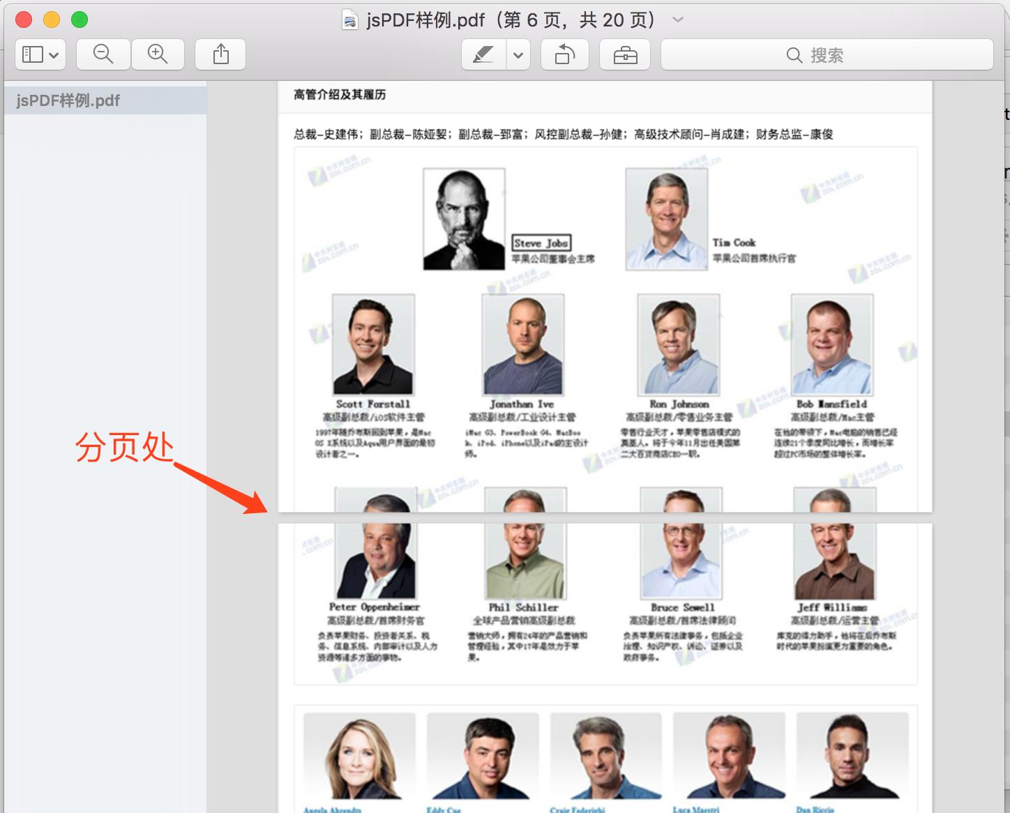 HTML页面导出为PDF（JSPDF、ITEXT、WKHTMLTOPDF）
