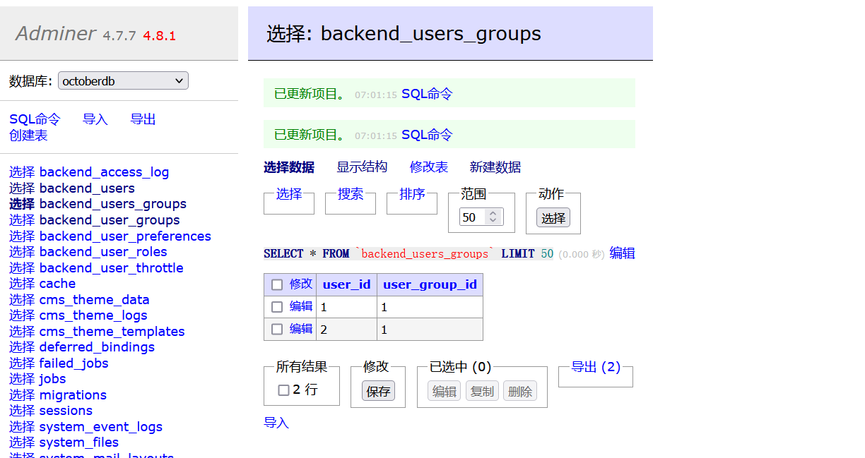 设置组