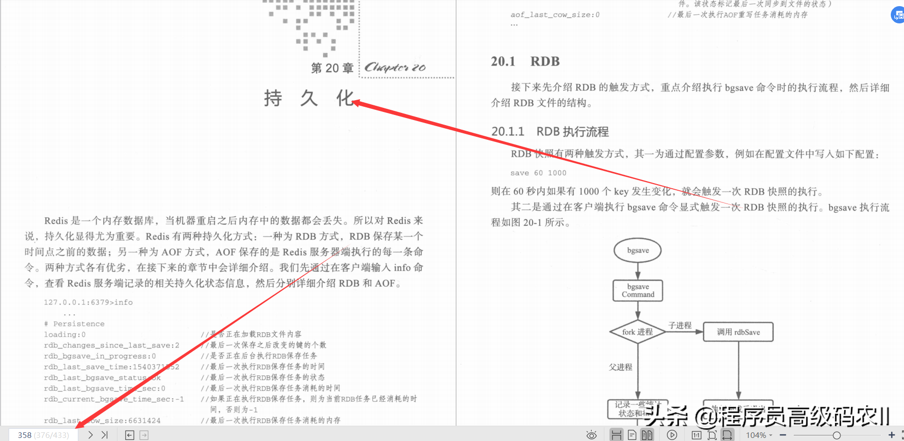 阿里资深专家整理的Redis5设计与源码分析宝典终于横空出世