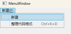 WPF Menu实现快捷键操作