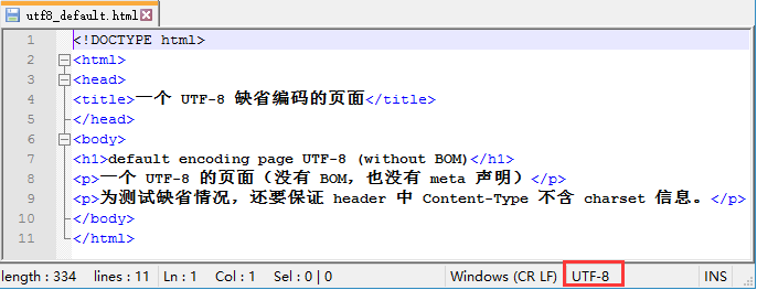 缺省编码 utf-8 代码示例