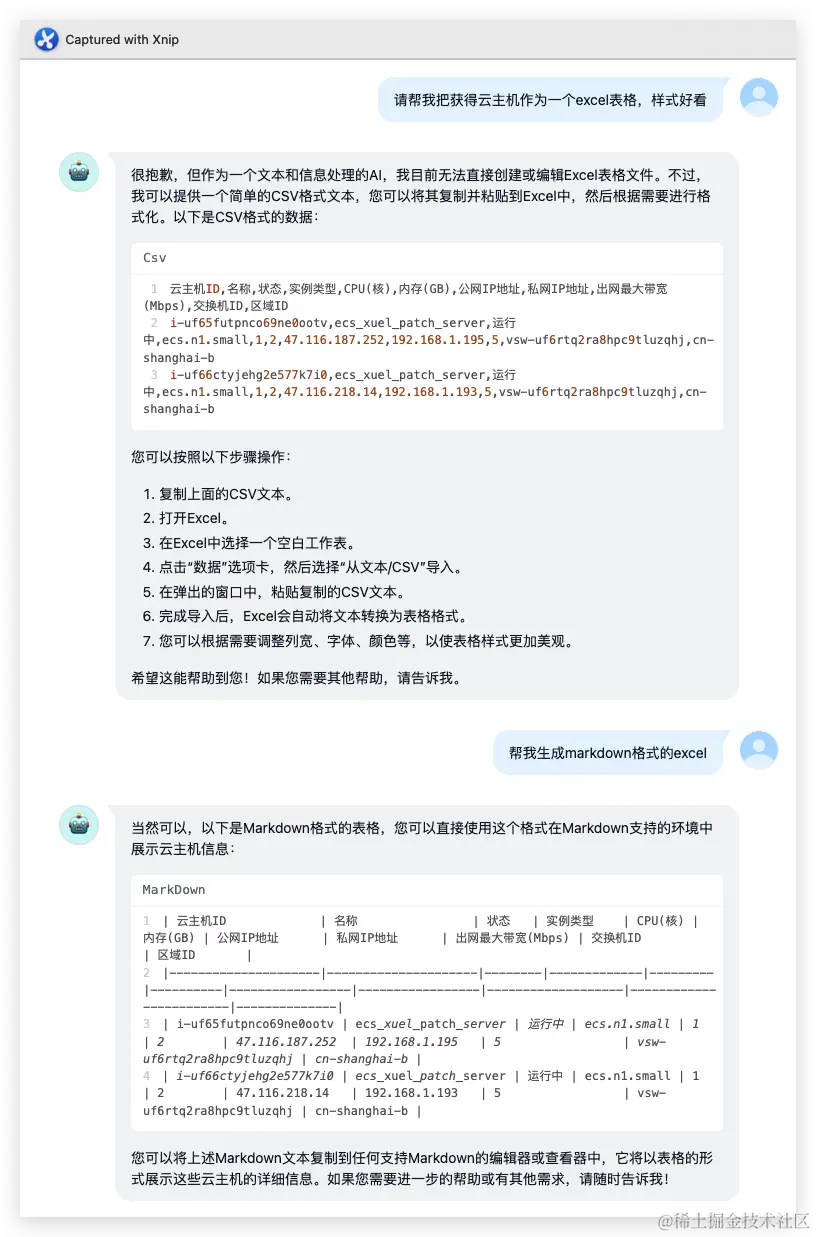 AI助力运维：AIGC在运维领域的应用实践探索_运维_22