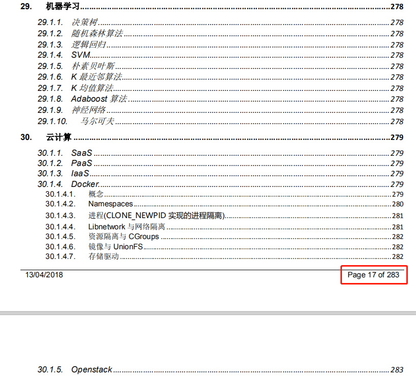 看完这套Java笔记，才明白笔者同时斩获7份大厂offer是有原因的！