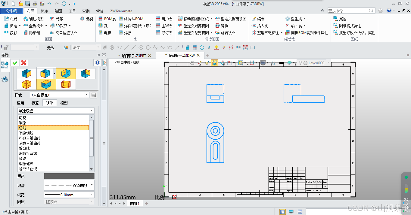 中望3D2025视图布局_3D_04