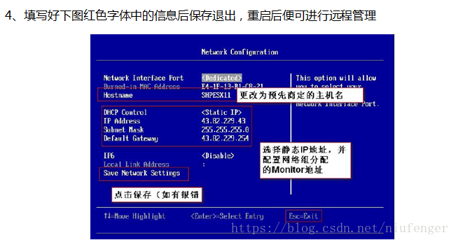 IBM服务器管理IP配置