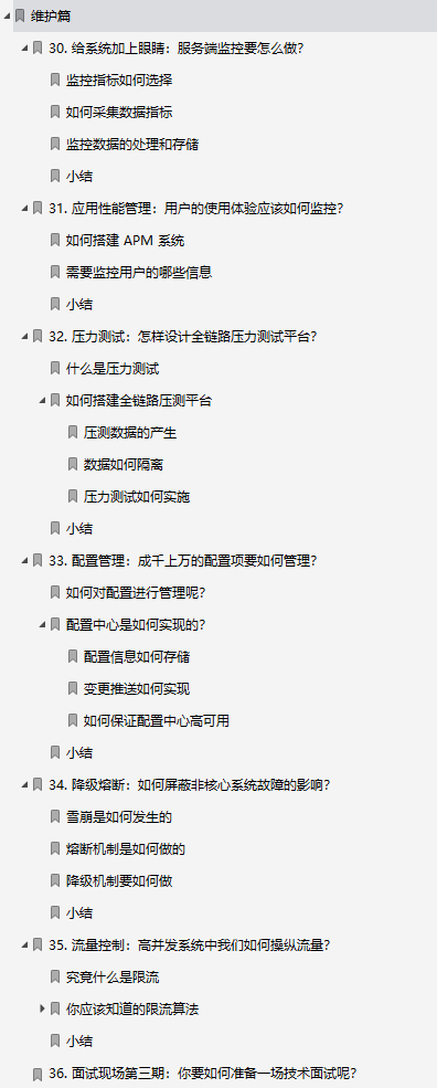 牛掰！阿里人用7部分讲明白百亿级高并发系统（全彩版小册开源）