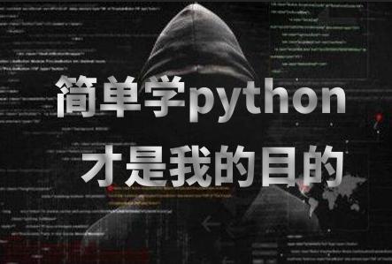 大厂资深Python程序员透露，读完这本书，三个月后薪资可突破15K