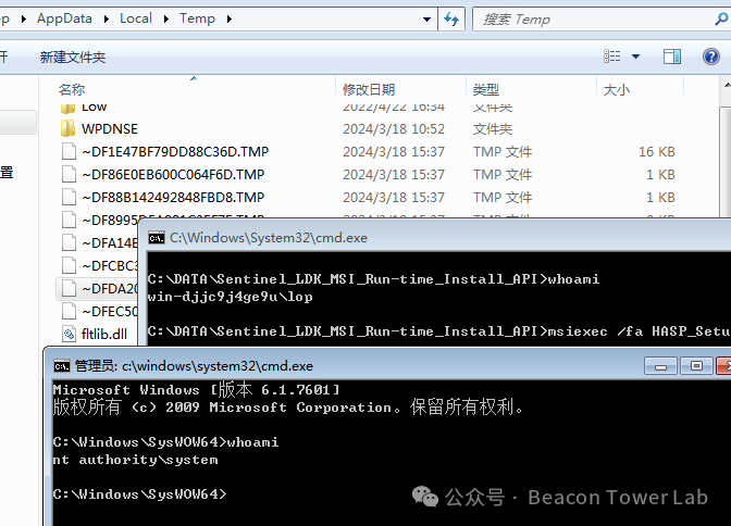 Thales SafeNet Sentinel HASP LDK本地提权漏洞（CVE-2024-0197）分析与复现