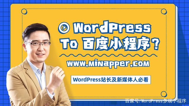 wp百度收录插件_wordpress网站百度不收录_百度网站收录