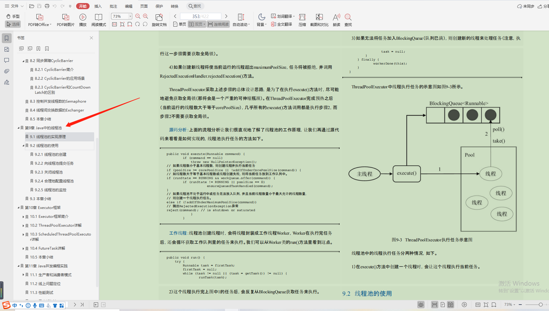 不愧是领军人物！这种等级的“Java并发编程宝典”谁能撰写？